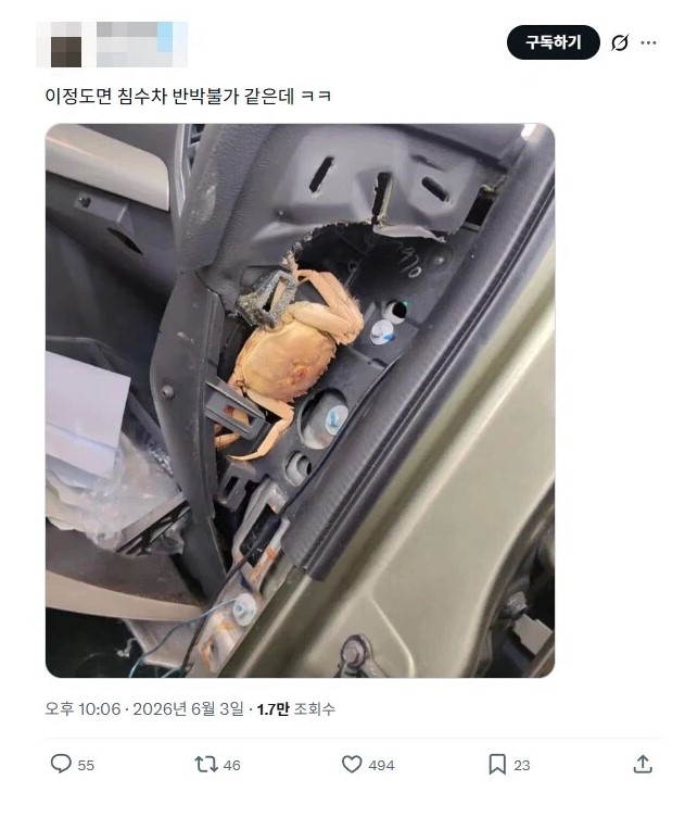 누가 봐도 침수차 | 인스티즈