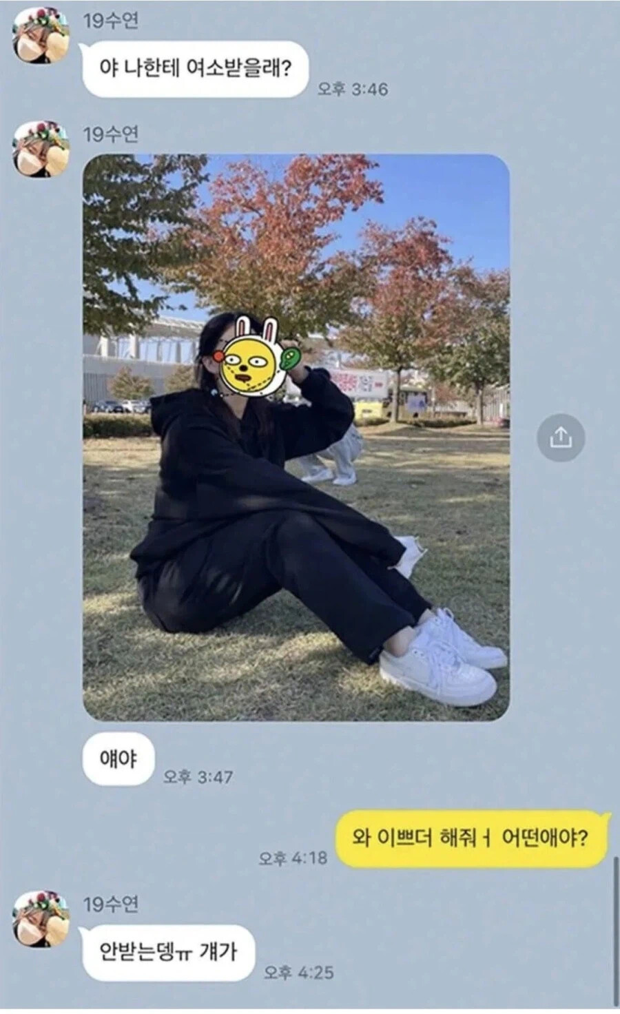 여자 소개 받을래? | 인스티즈