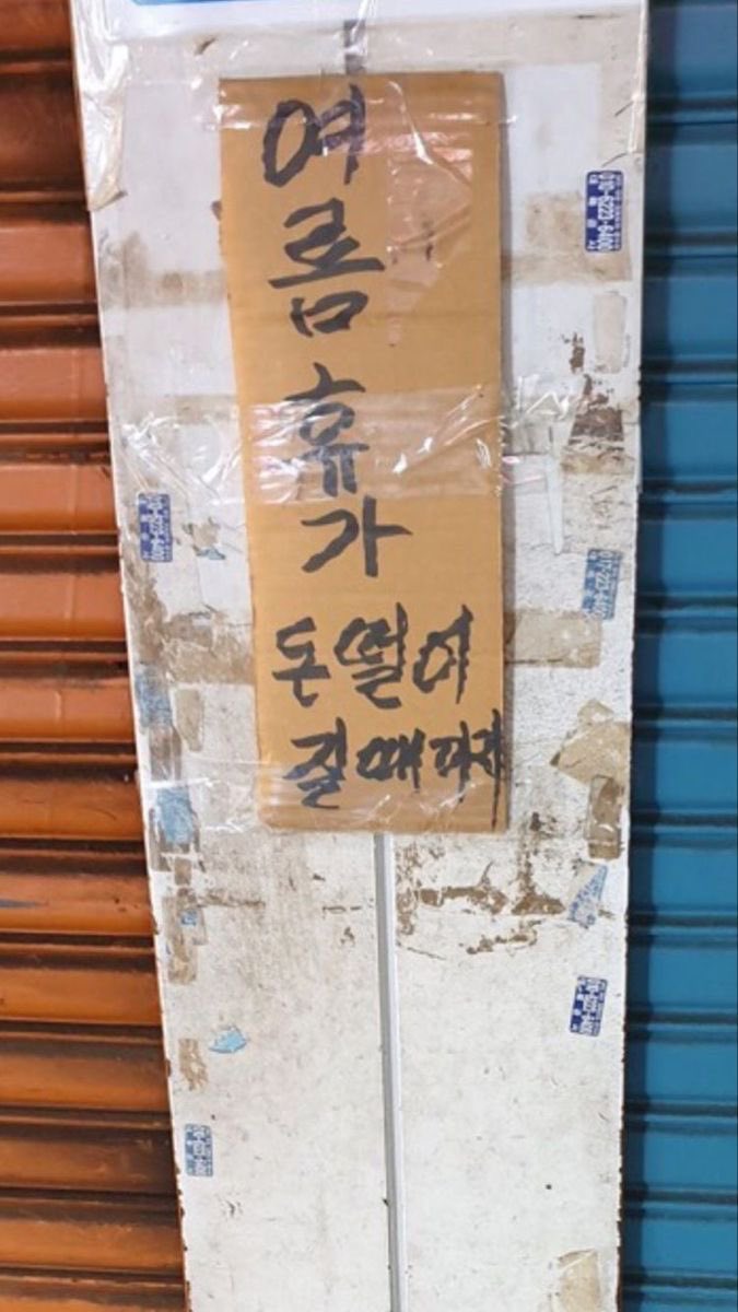 쿨하신 사장님 | 인스티즈