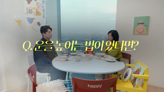 운을 높이는 방법 | 인스티즈