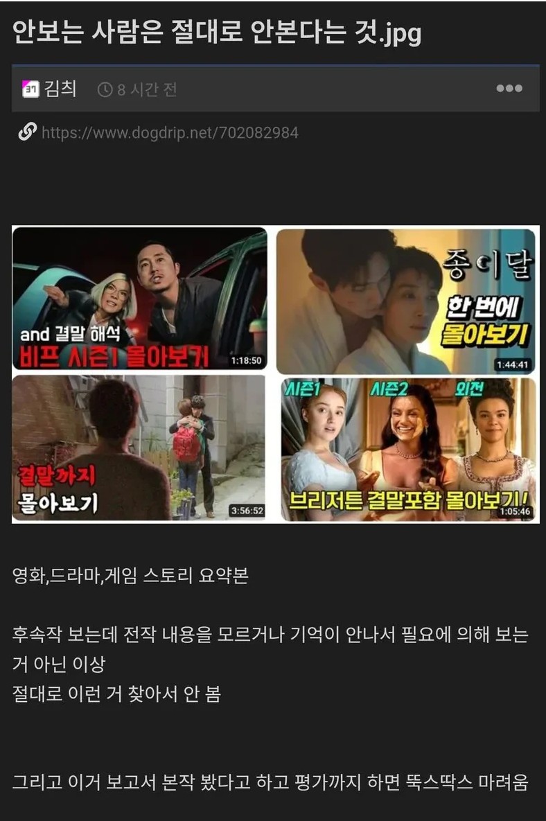 안보는 사람은 절대 안본다는 것.jpg | 인스티즈