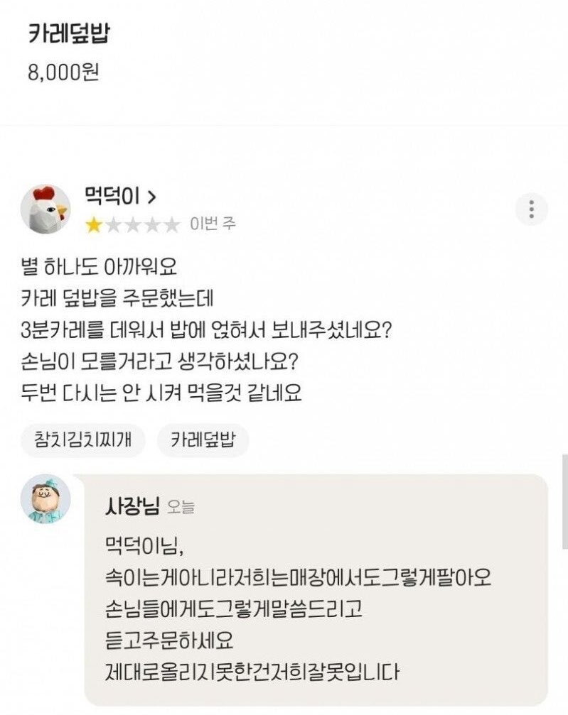 적반하장 | 인스티즈