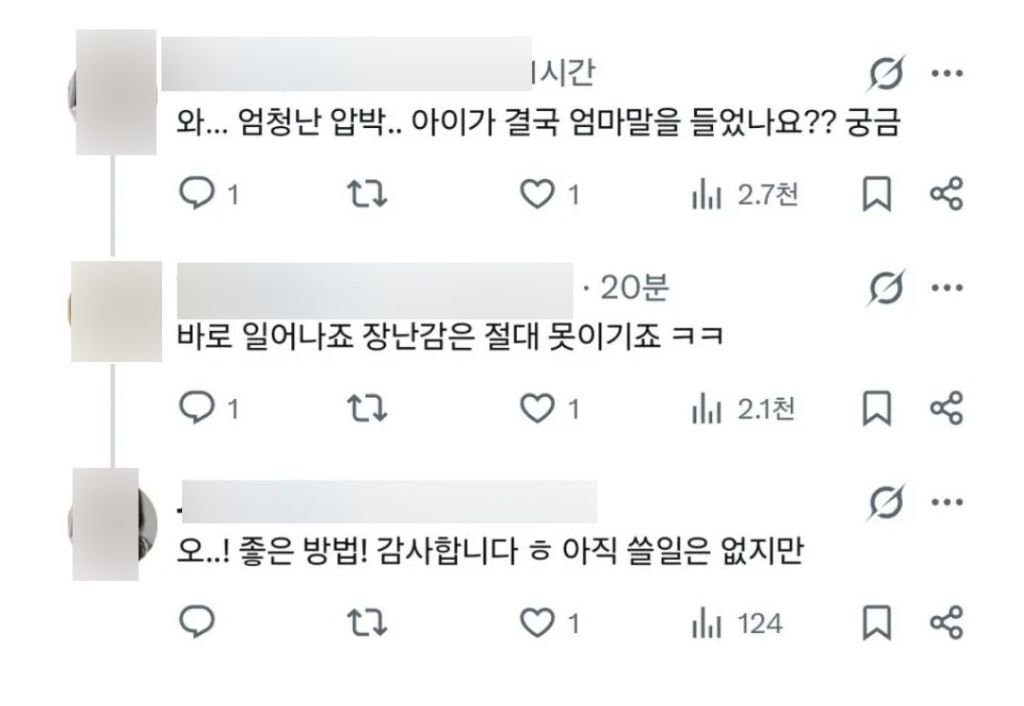 떼 쓰는 아이를 말 잘 듣게 하는 법 | 인스티즈