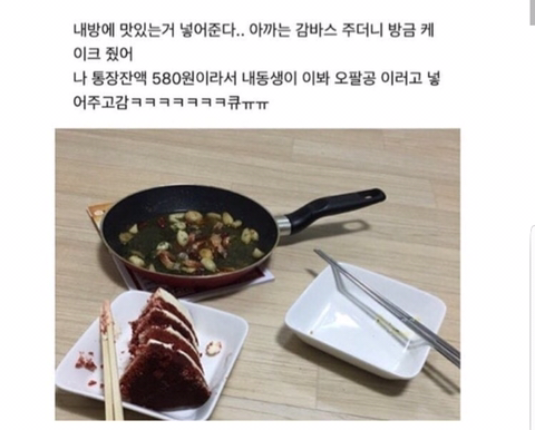 동생 친구들이 집에 놀러왔는데... | 인스티즈