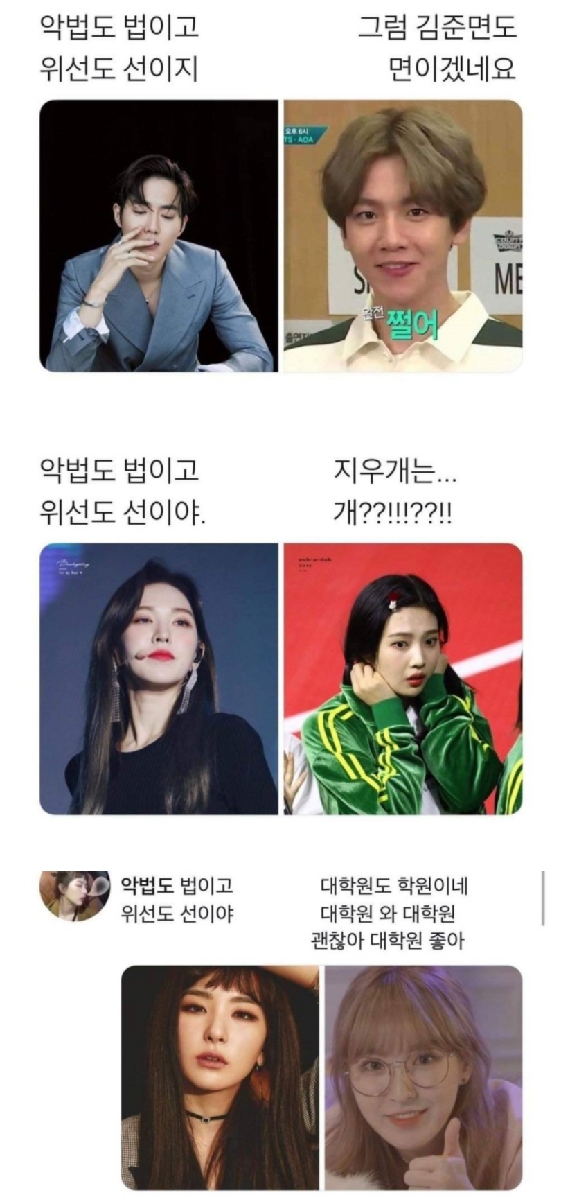 악법도 법이고 위선도 선이다.jpg | 인스티즈