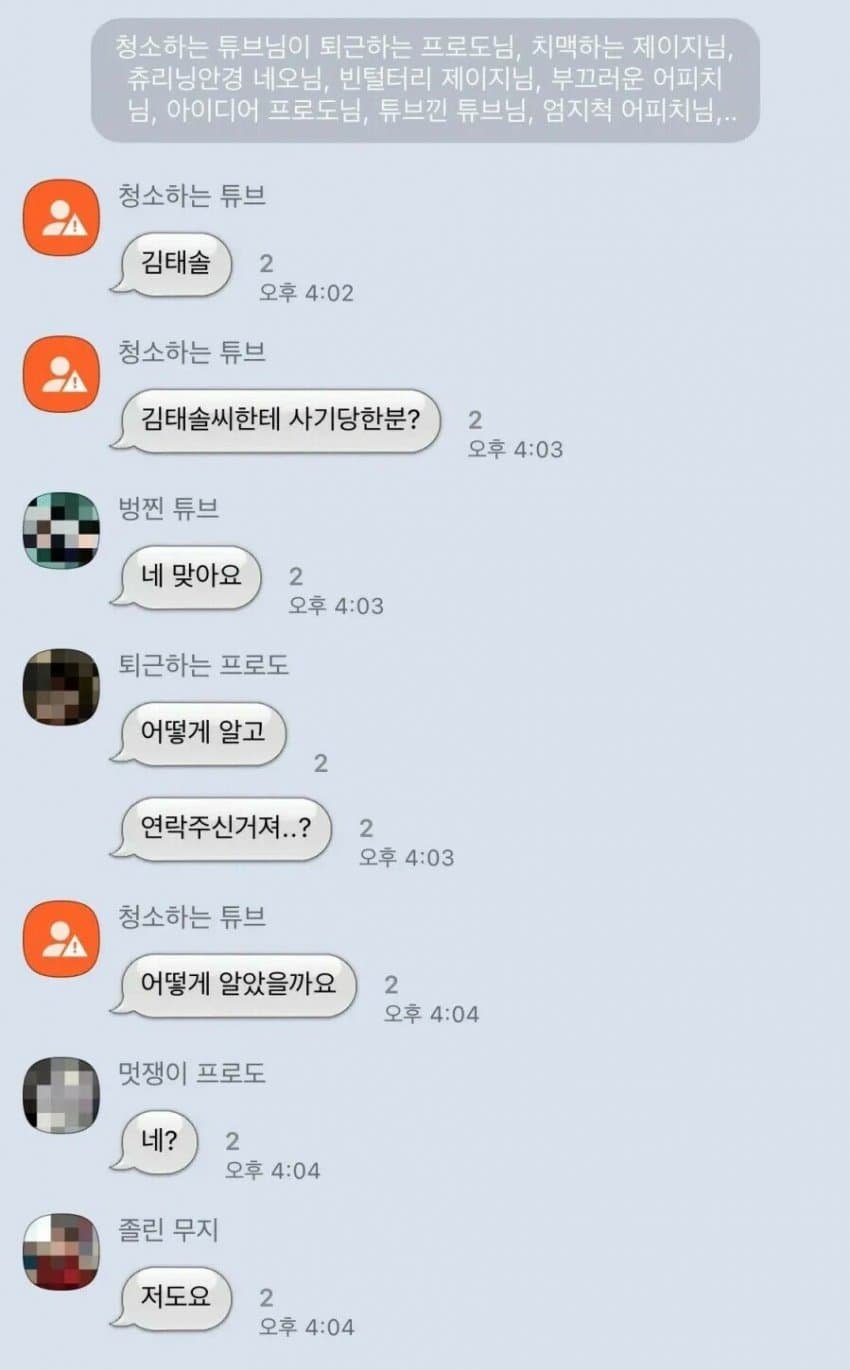 김태솔씨한테 사기당한 분? | 인스티즈