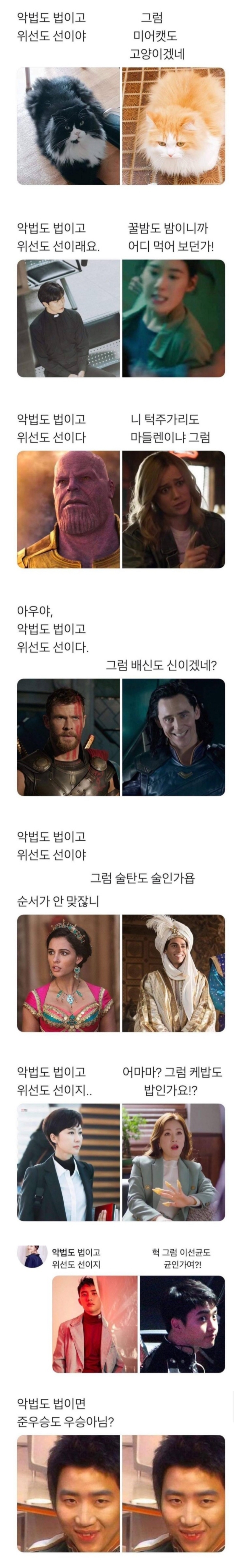 악법도 법이고 위선도 선이다.jpg | 인스티즈