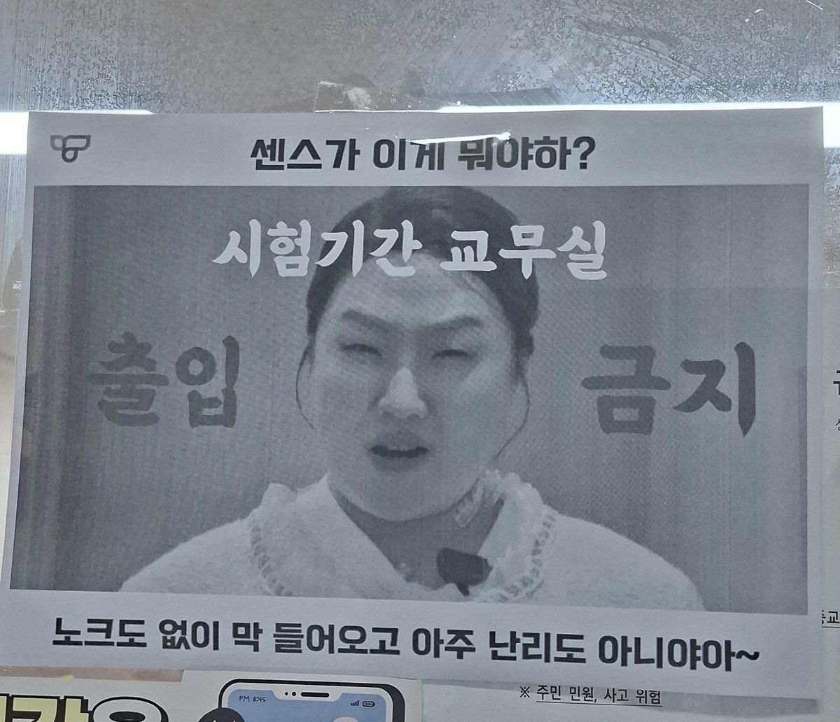 학교 시험기간 교무실 근황ㅋㅋㅋㅋ | 인스티즈