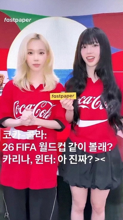 멕시코에서 월드컵 응원메시지 보내는 카리나 윈터.gif | 인스티즈